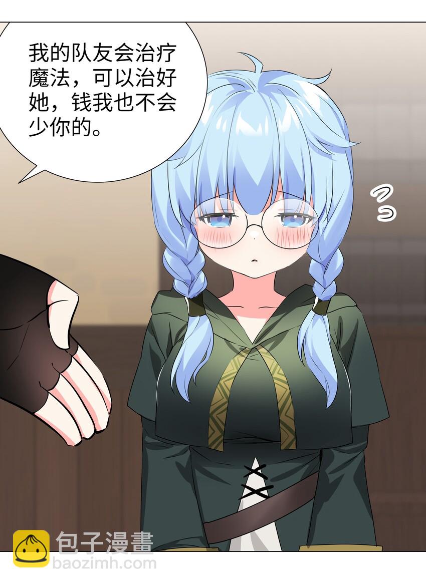 031 别动我的女仆66