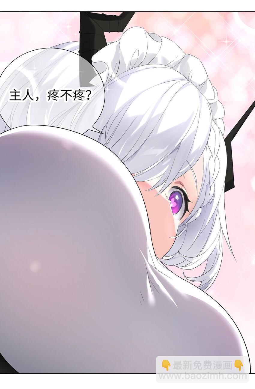031 别动我的女仆7