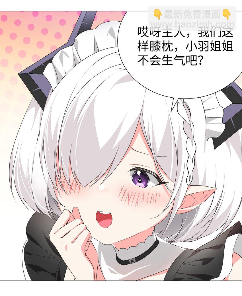 031 别动我的女仆9