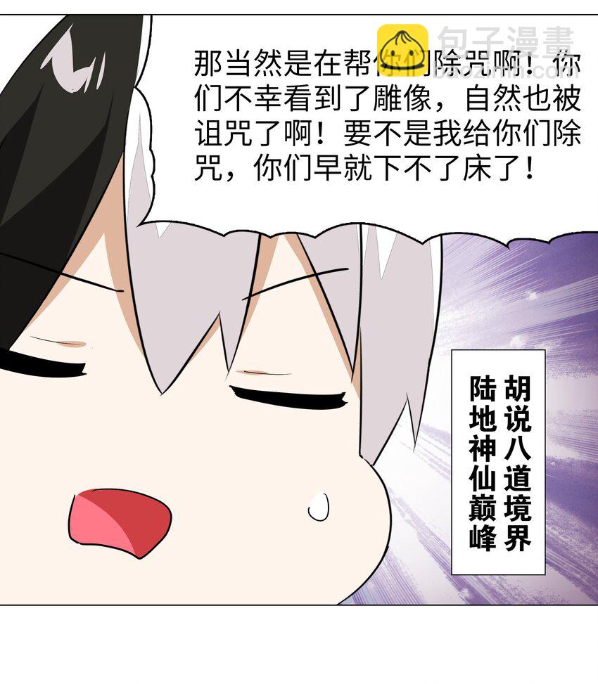 035 我会很温柔的16