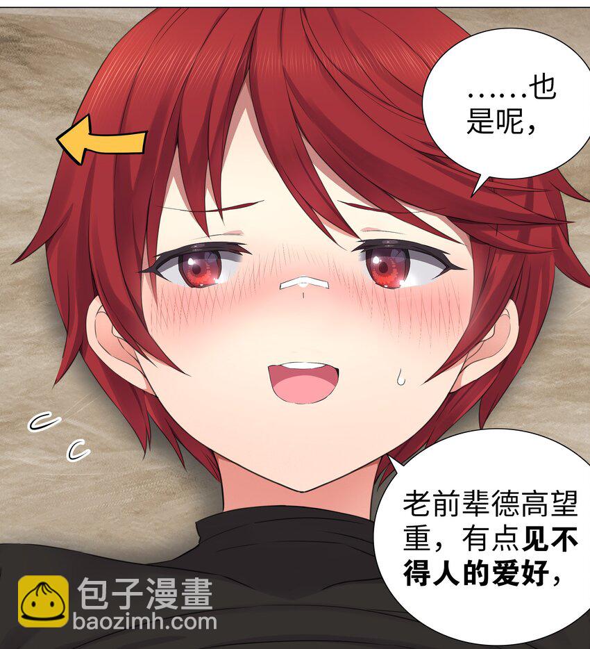 035 我会很温柔的6