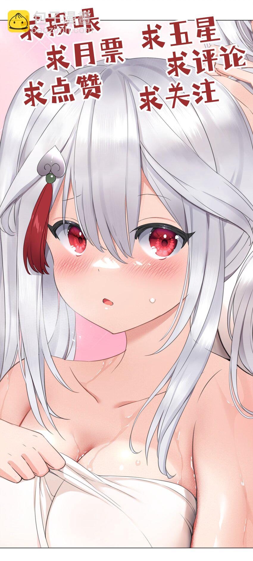 038 乖，叫师娘121