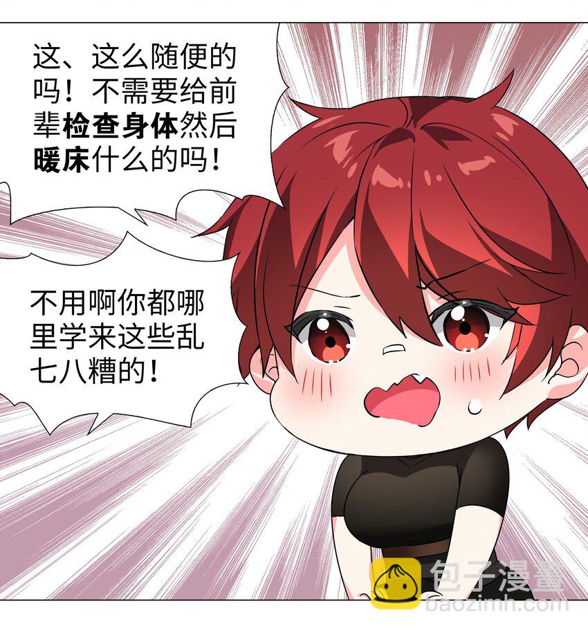 038 乖，叫师娘22