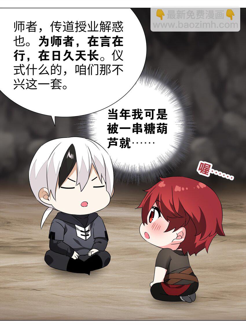 038 乖，叫师娘23