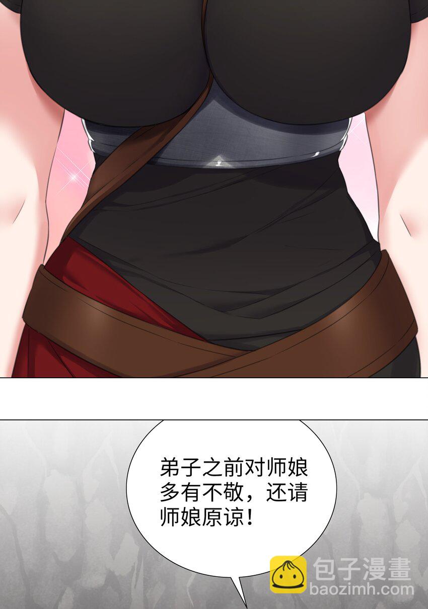 038 乖，叫师娘47