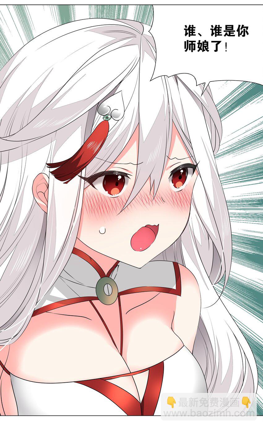 038 乖，叫师娘53