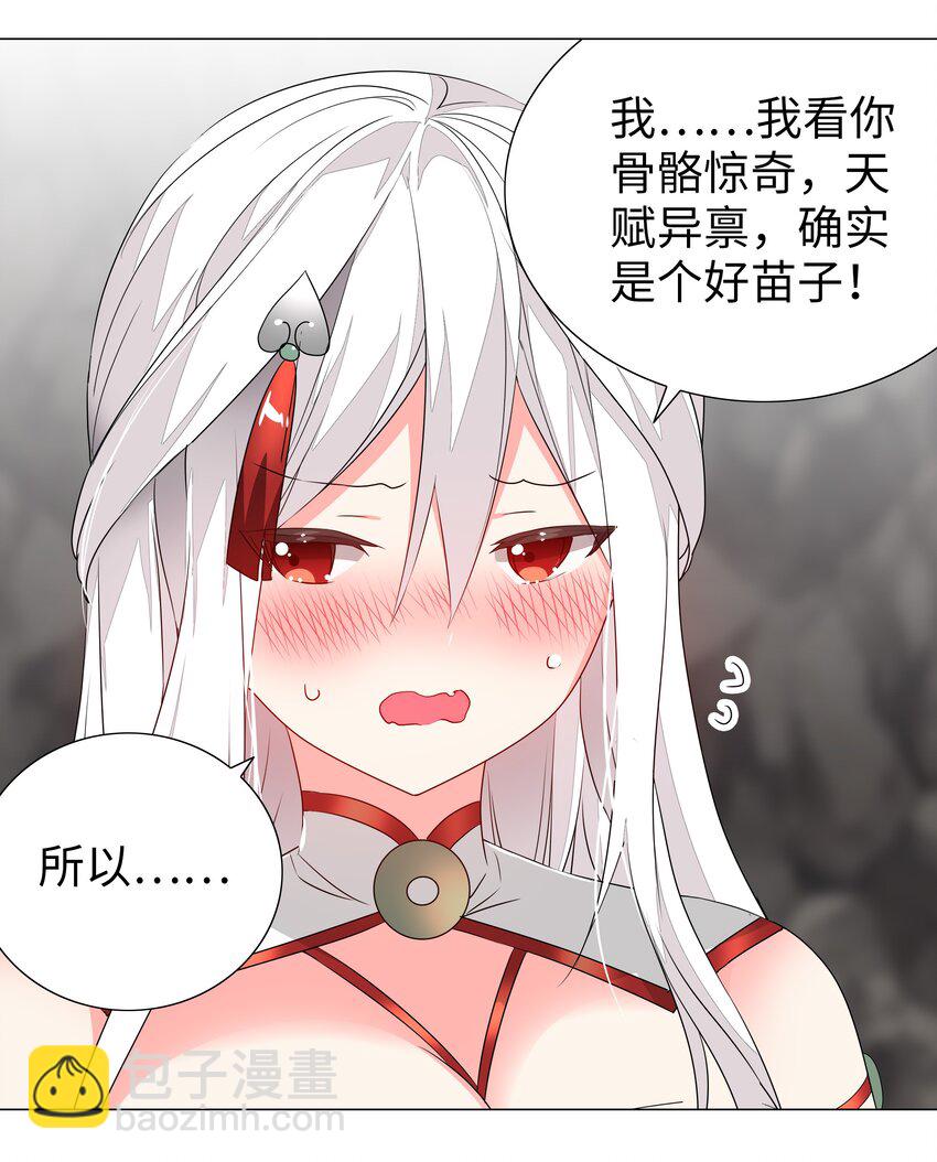 038 乖，叫师娘61