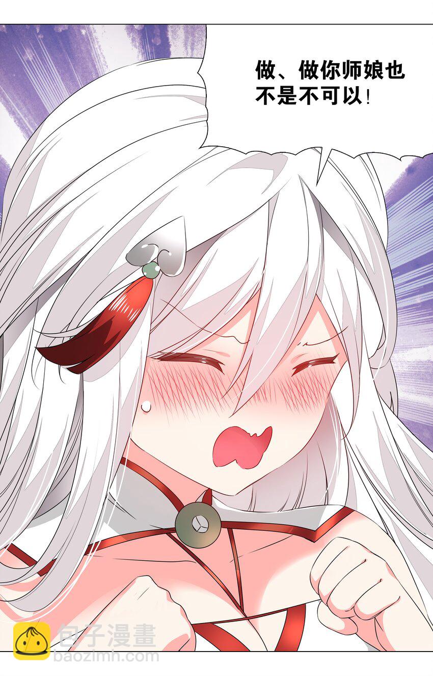 038 乖，叫师娘62