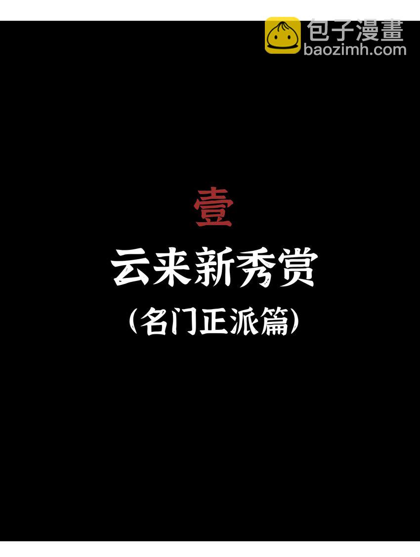 番外 云来往事（一）1