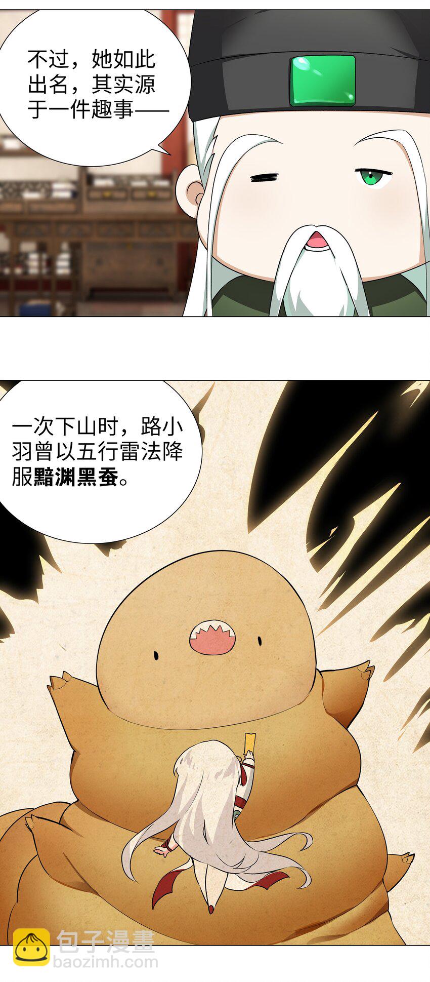 番外 云来往事（一）19
