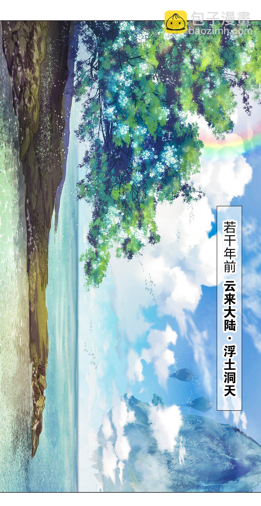 番外 云来往事（一）2