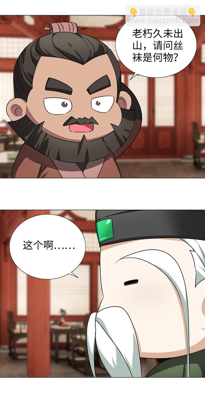 番外 云来往事（一）22