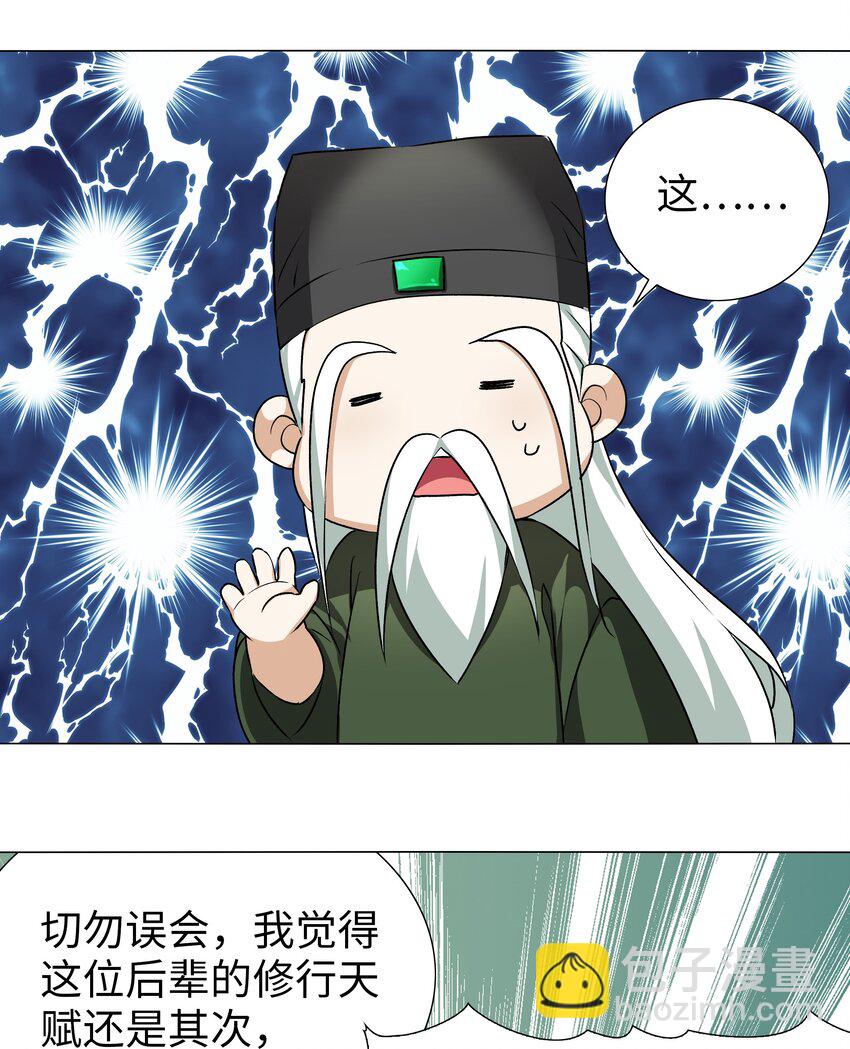 番外 云来往事（一）32