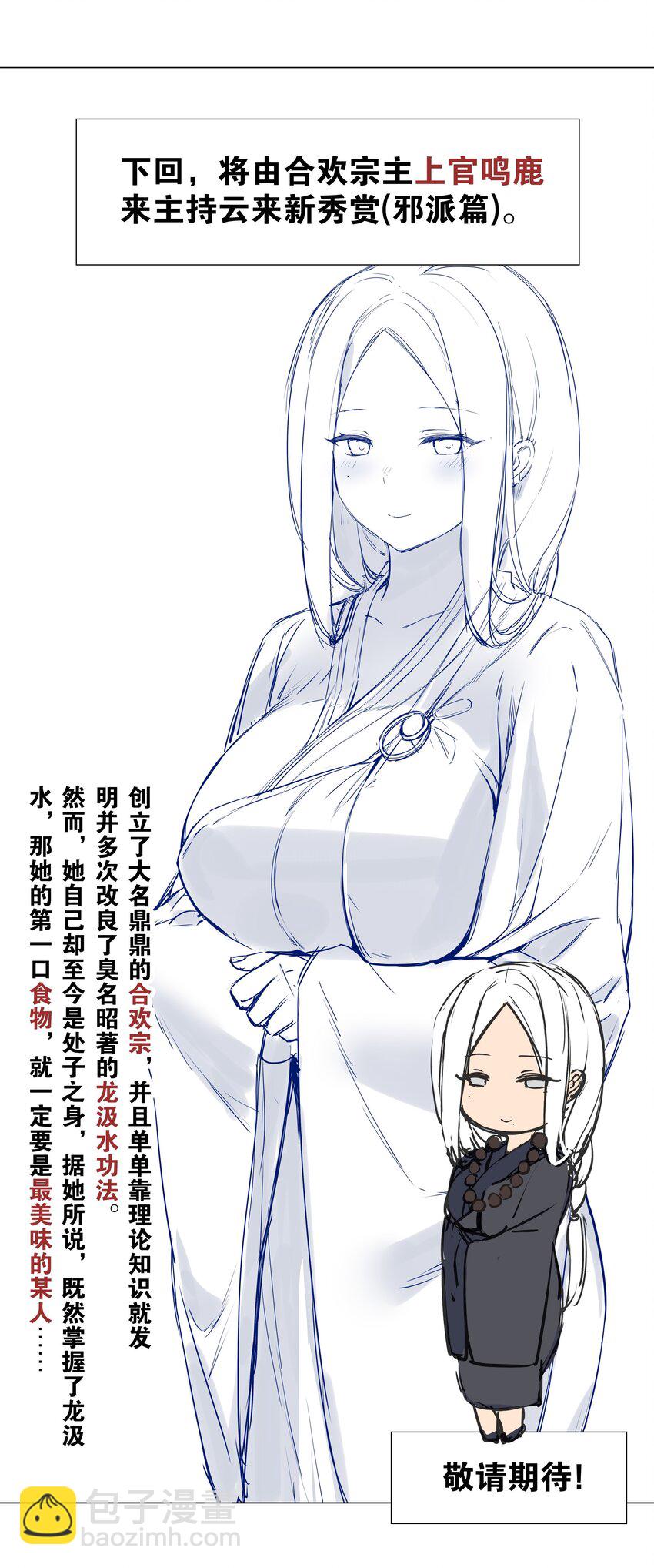 番外 云来往事（一）40