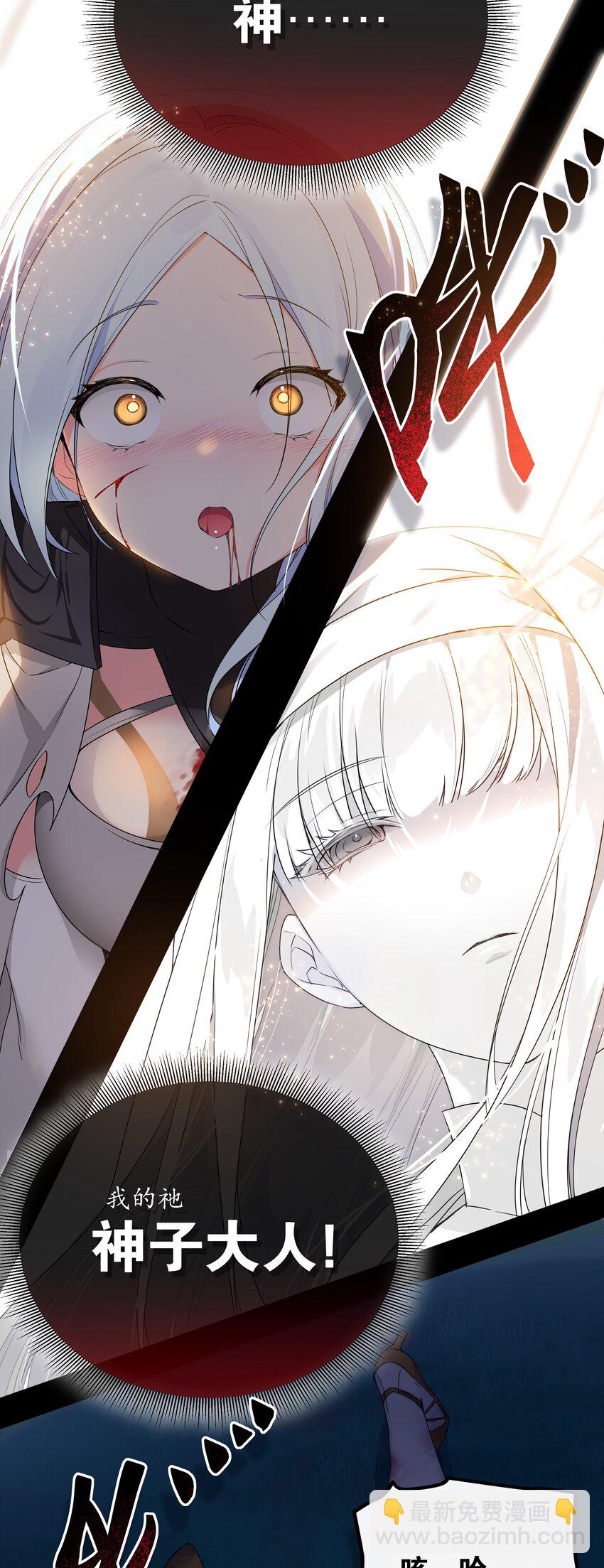 046 神子再临45