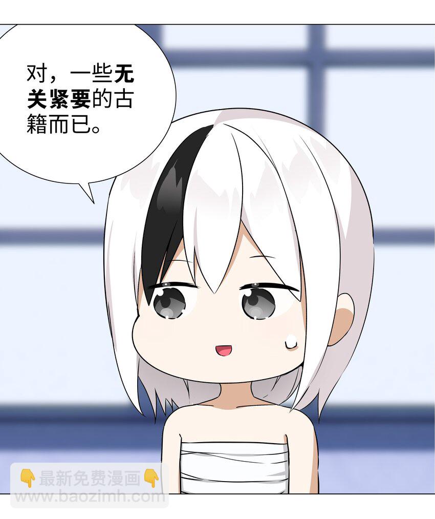 047 我是不是来得不是时候114