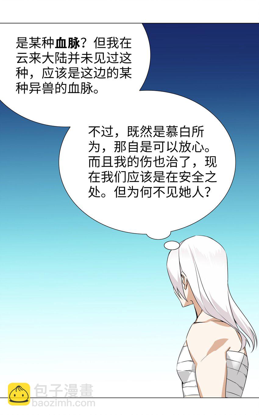 047 我是不是来得不是时候62