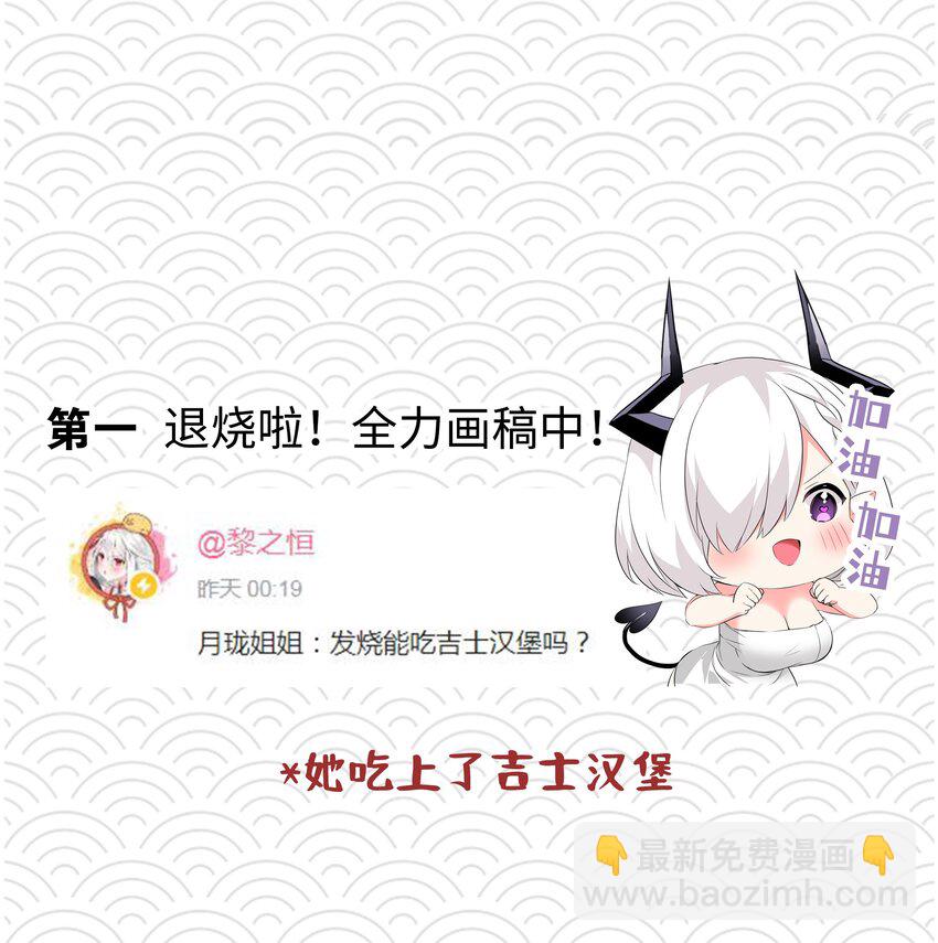 妹多飞 想说的话1