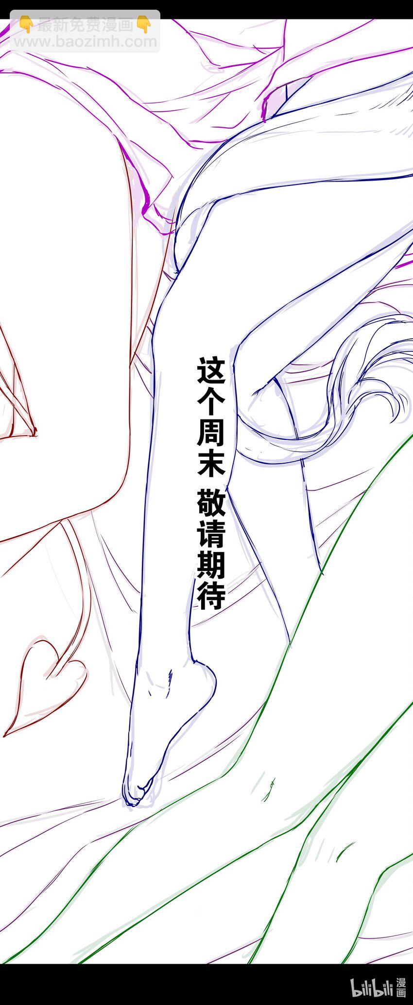 妹多飞 想说的话12