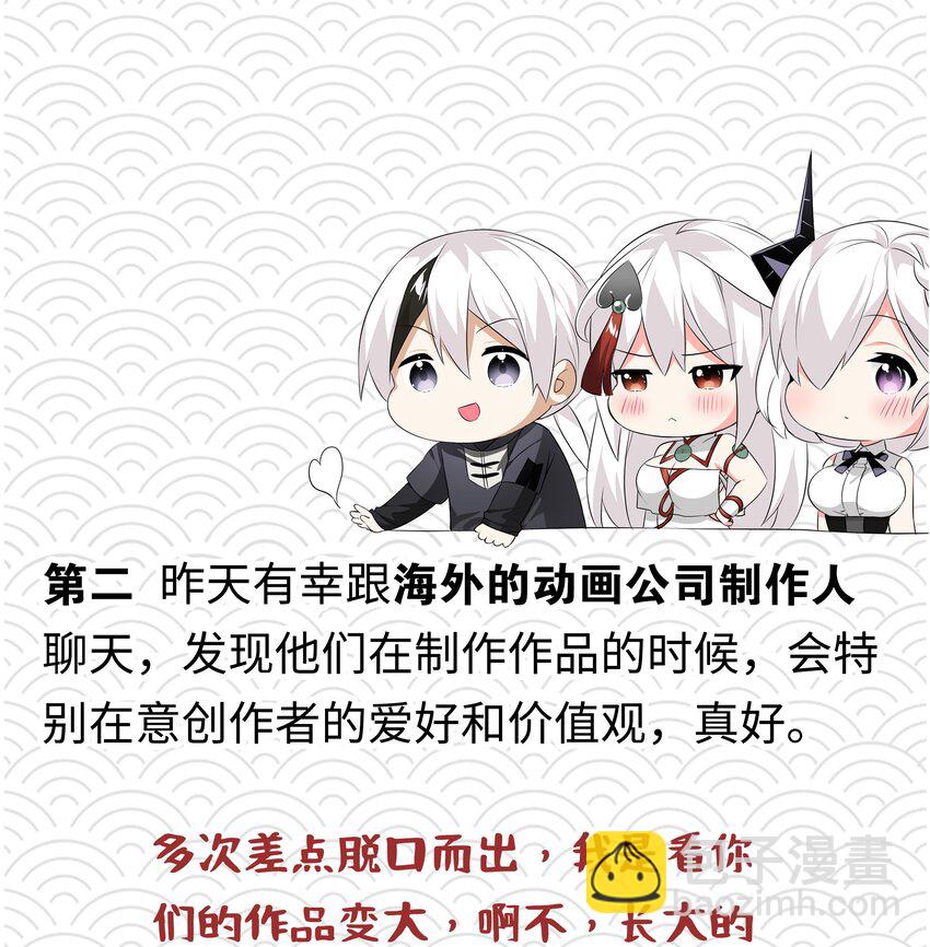 妹多飞 想说的话2