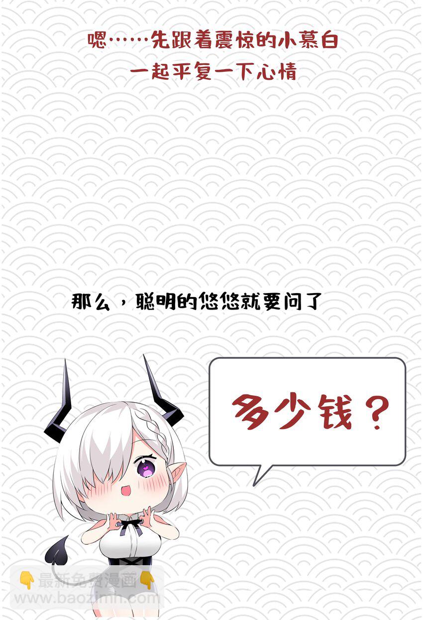 妹多飞 想说的话4