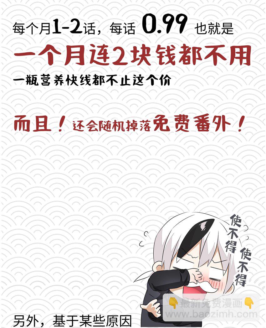 妹多飞 想说的话5