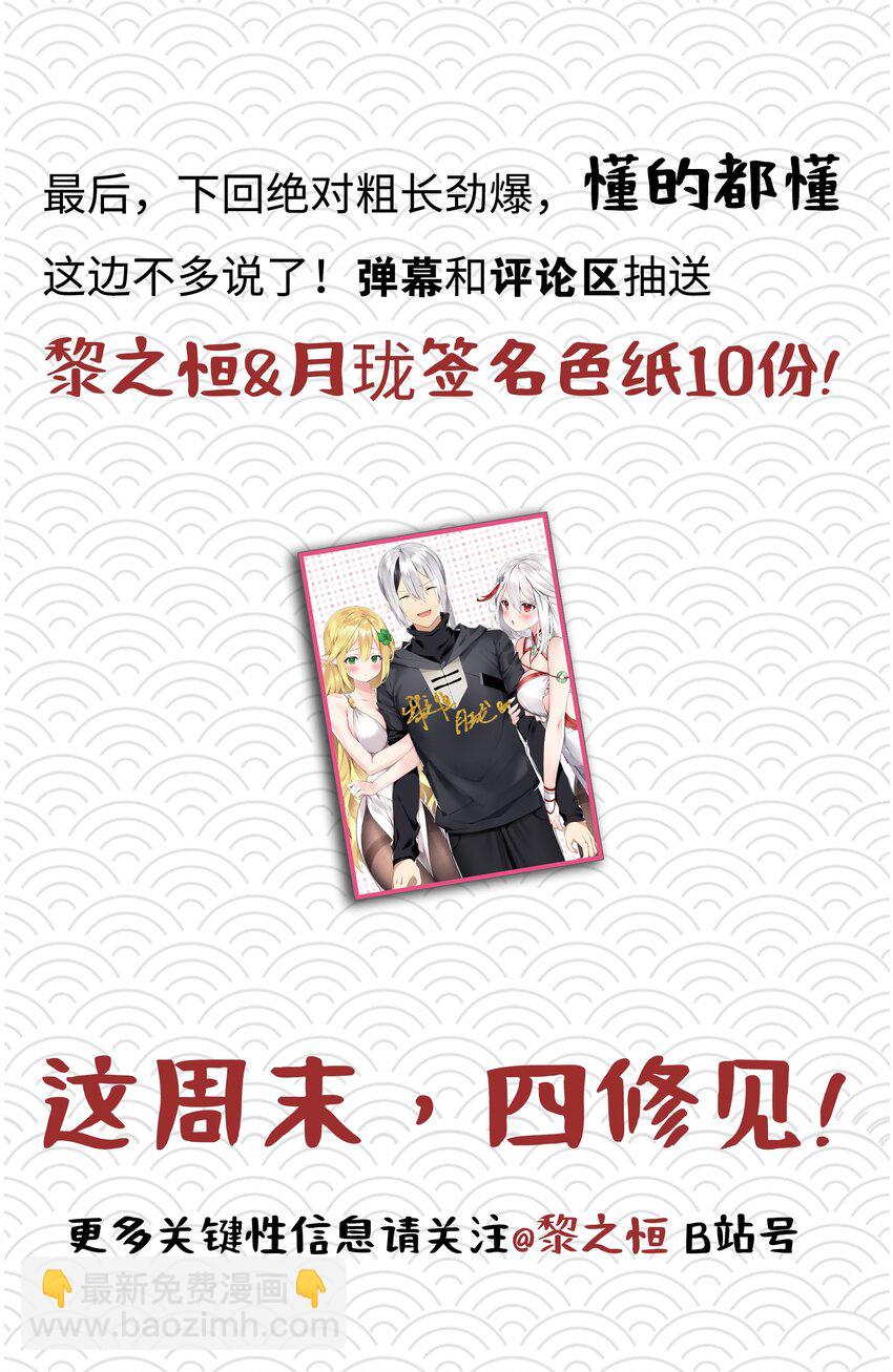 妹多飞 想说的话7