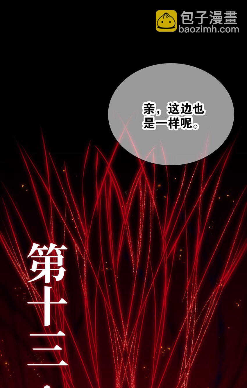 053 慕容玉琢10