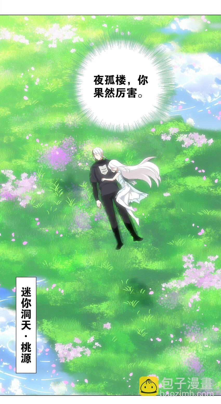 054 把你做成毒人100