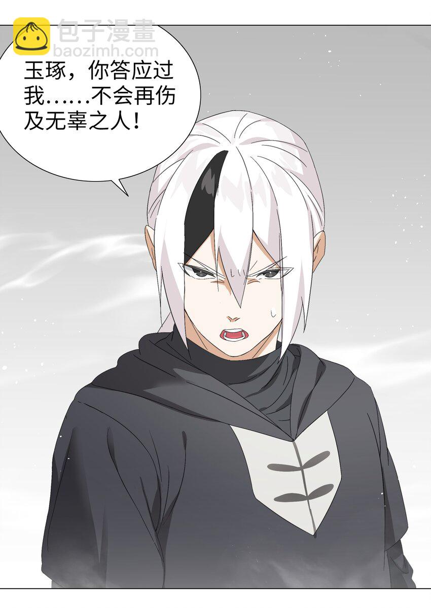 054 把你做成毒人11