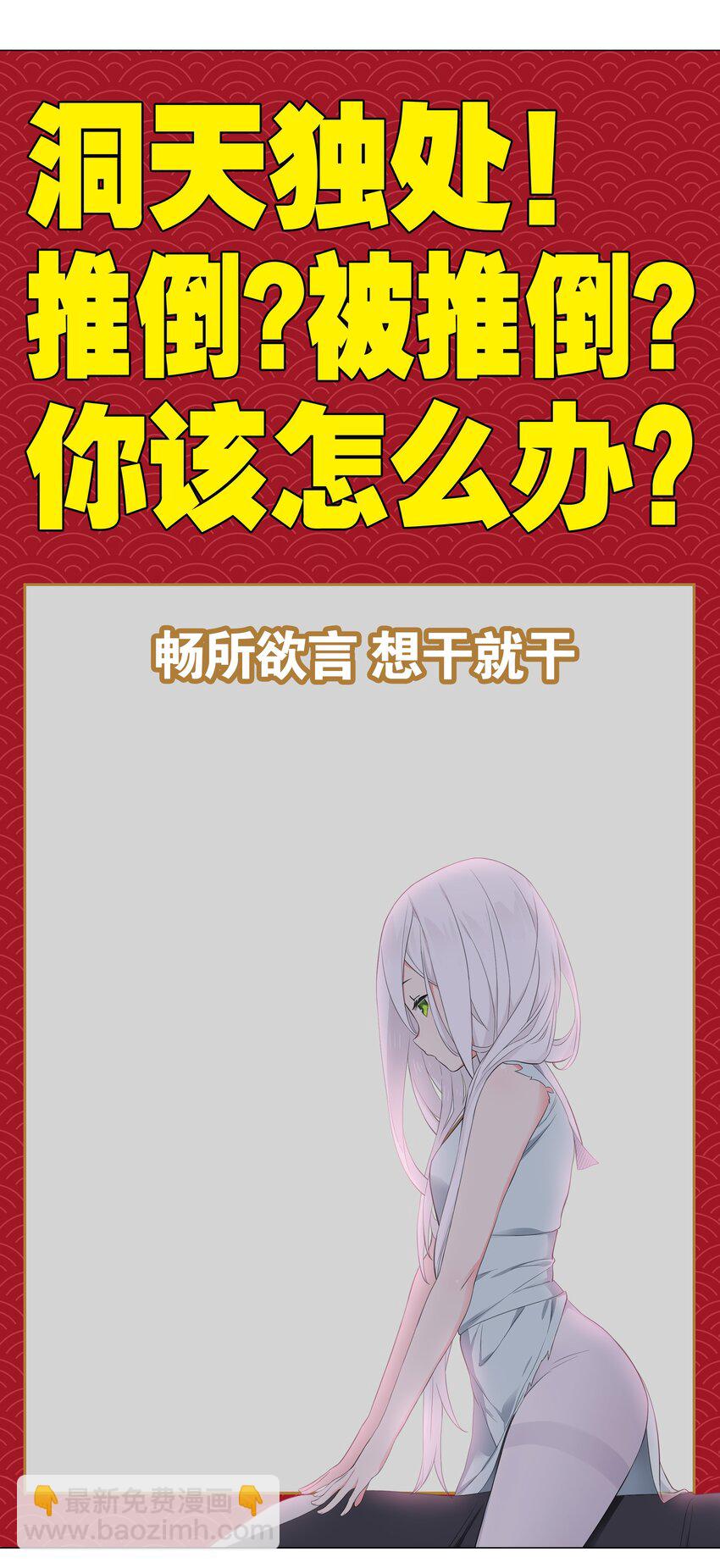 054 把你做成毒人119