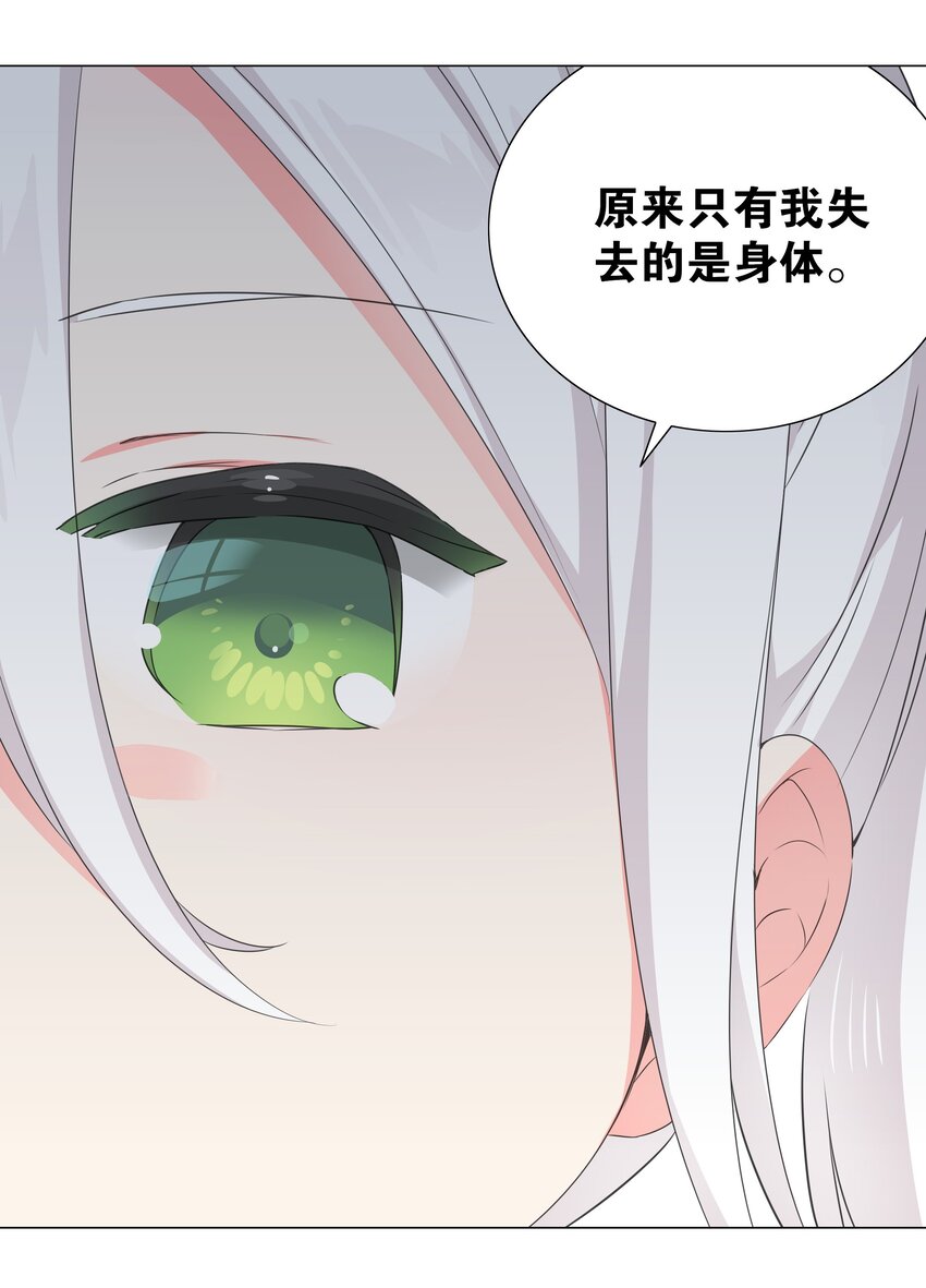 054 把你做成毒人14