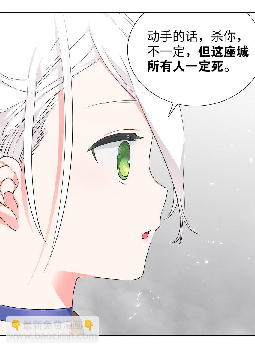 054 把你做成毒人34