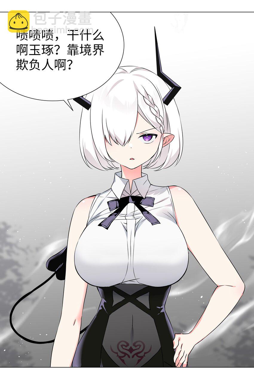 054 把你做成毒人40