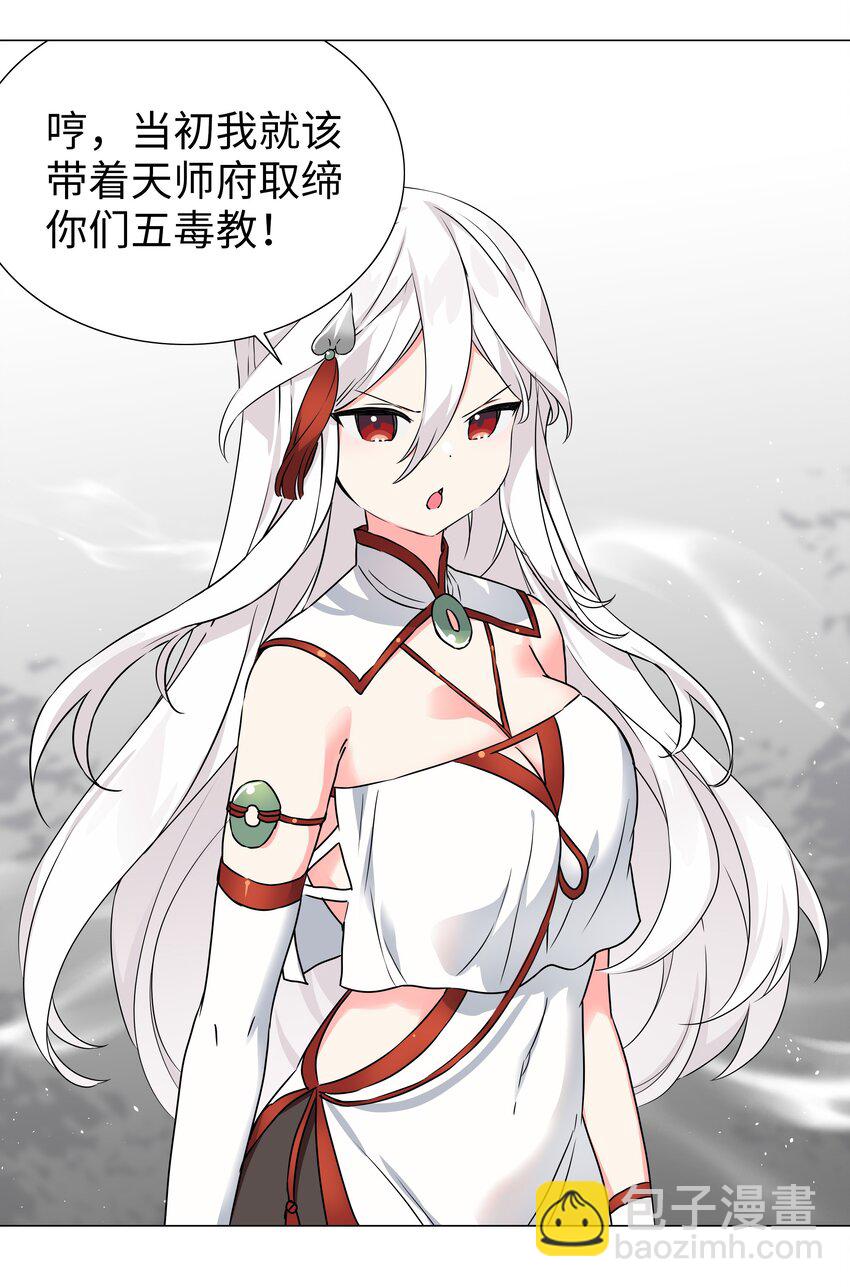 054 把你做成毒人42