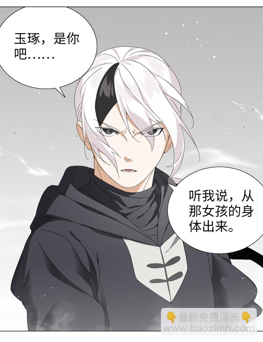 054 把你做成毒人5