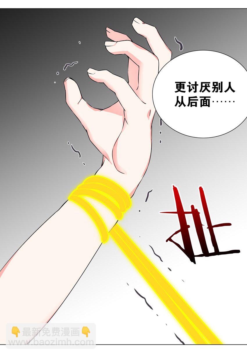 054 把你做成毒人79