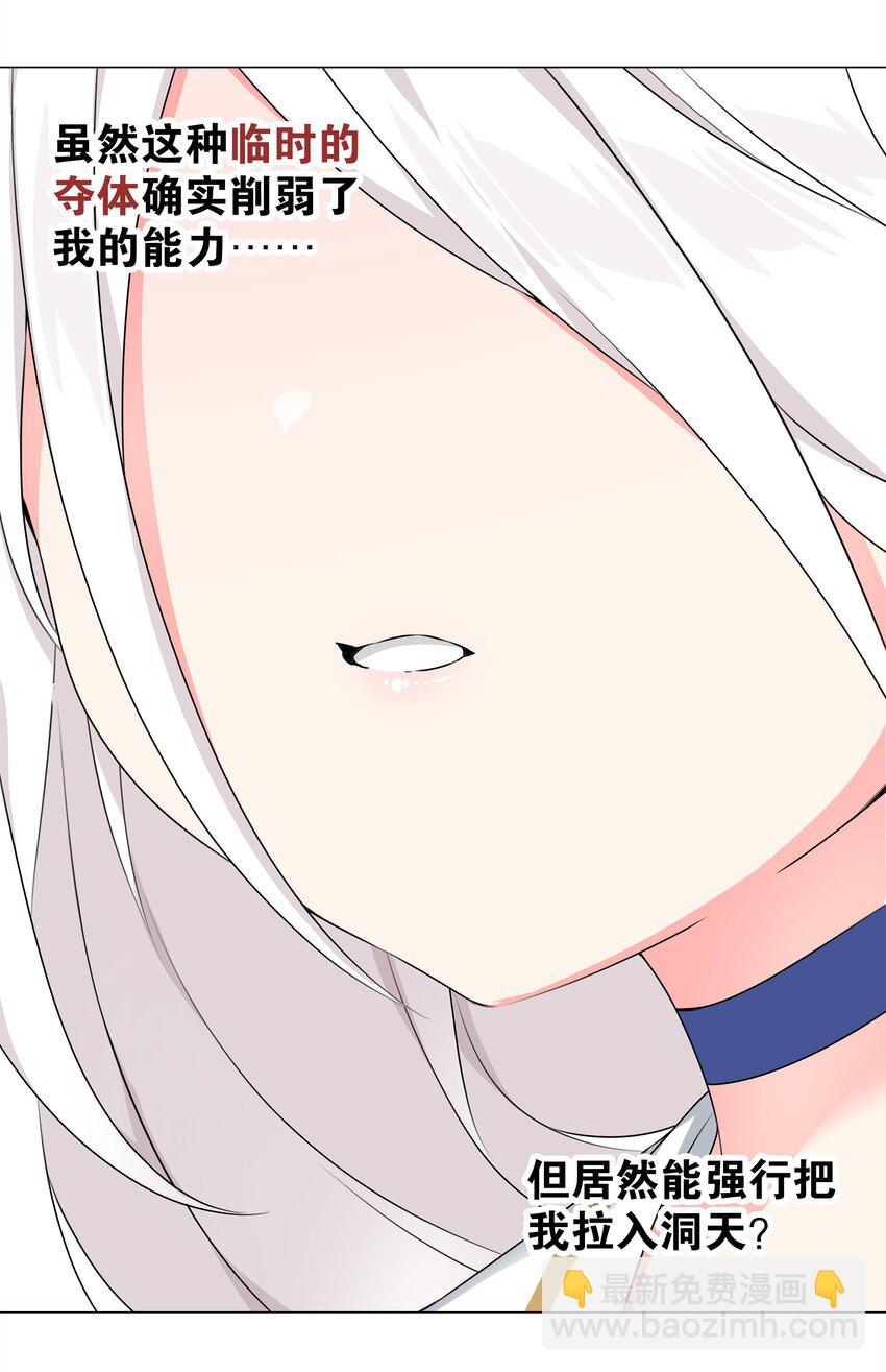 054 把你做成毒人99