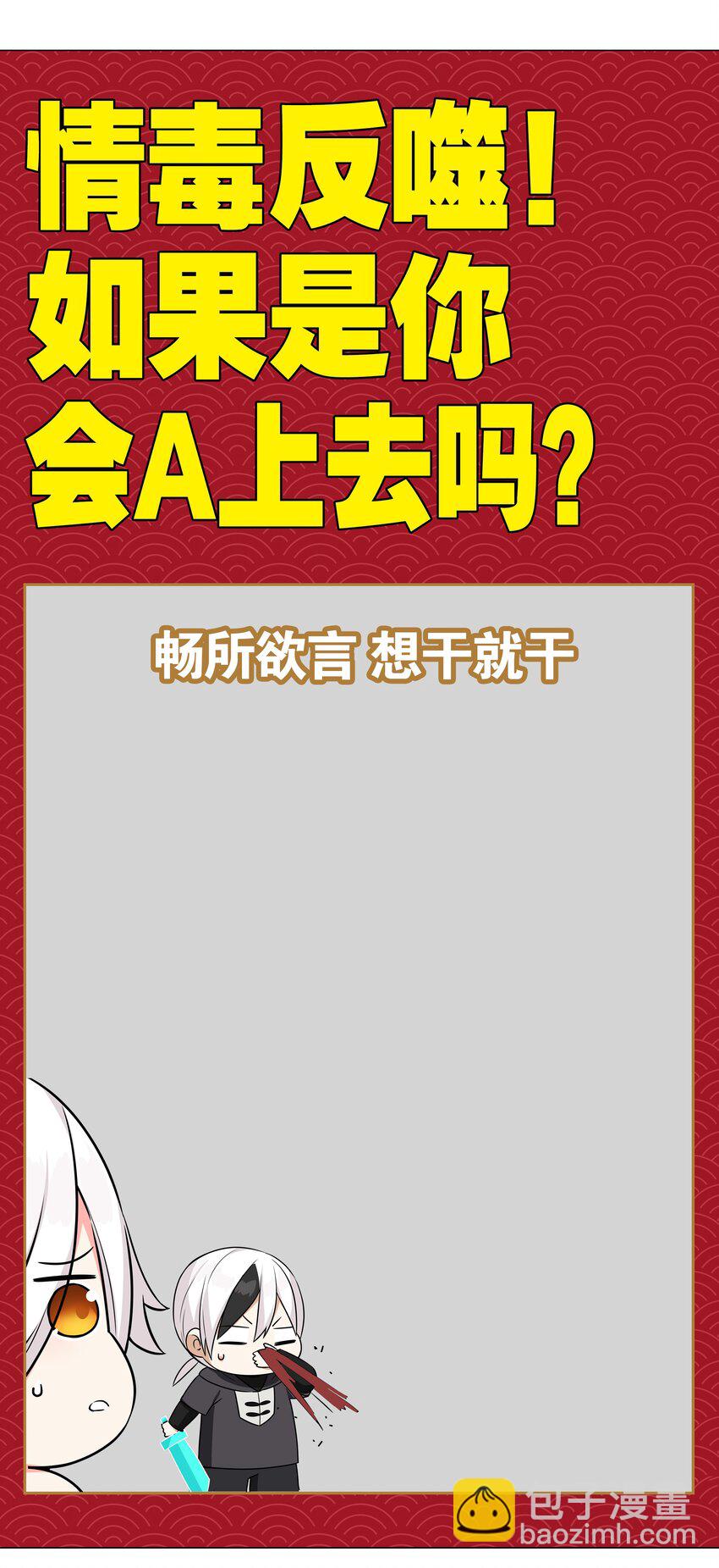 058 无口最可爱119