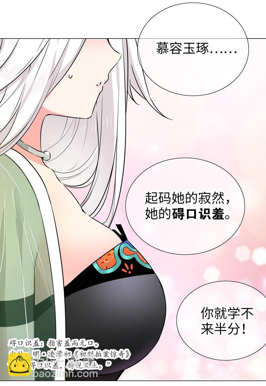 058 无口最可爱99