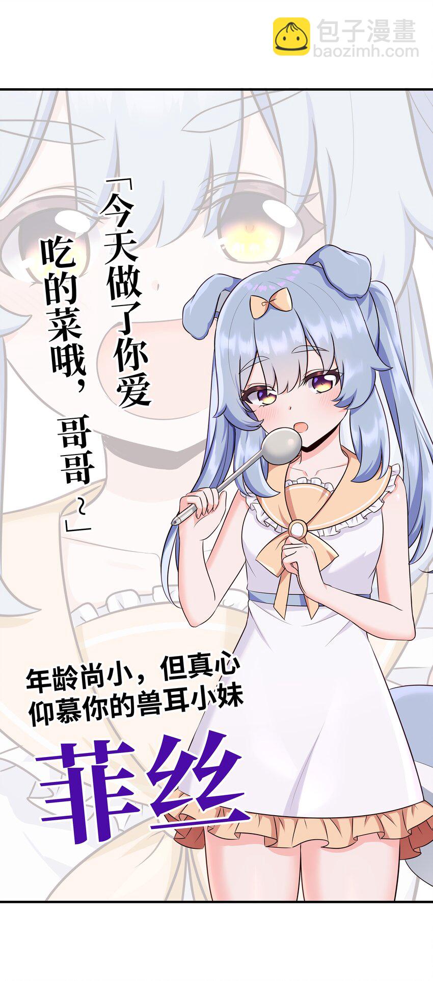 下一话 锐意制作中8