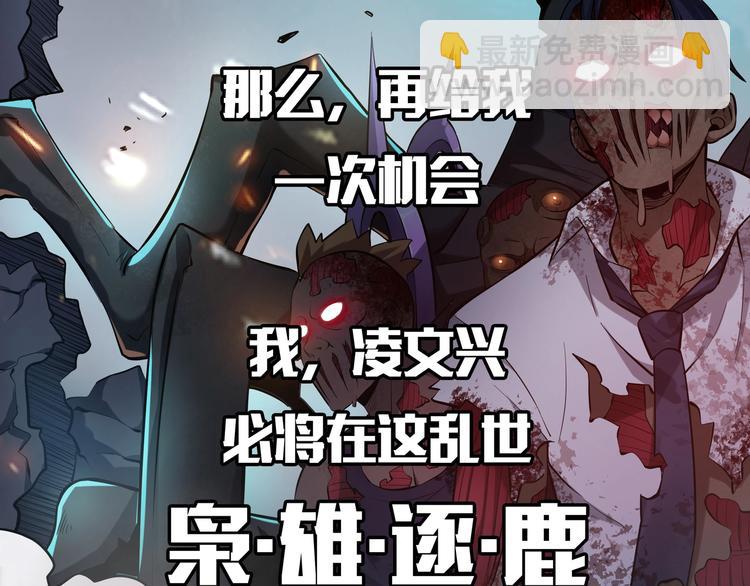 末日转职即将登场！1