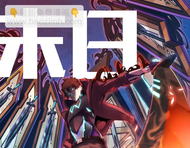 末日转职即将登场！3