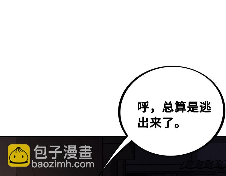 第三话：“神装”的力量？121