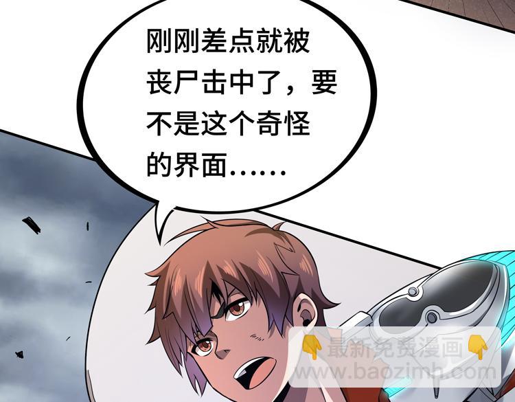 第三话：“神装”的力量？25
