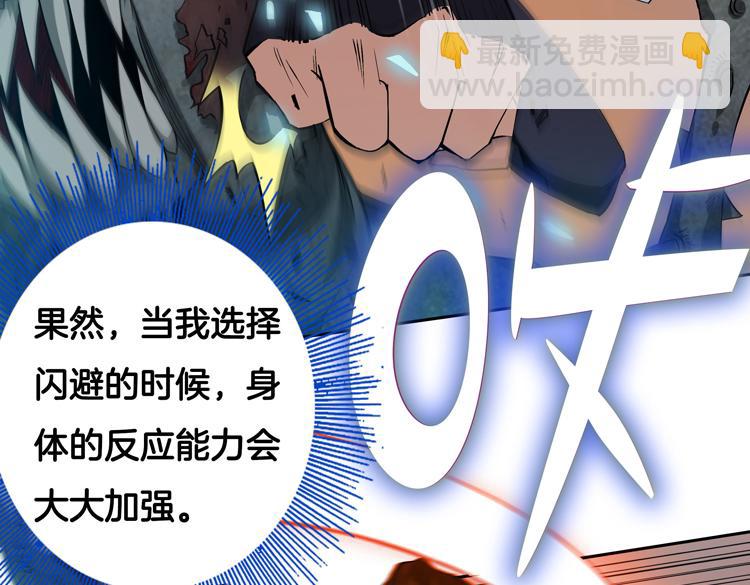 第三话：“神装”的力量？75