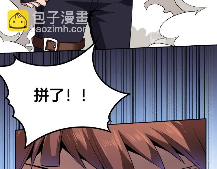 第三话：“神装”的力量？92