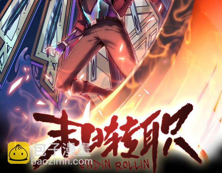 第四话：讨伐者小队1