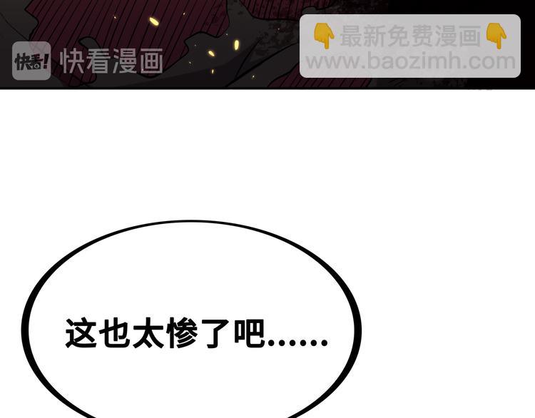 第四话：讨伐者小队16