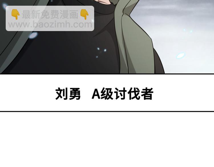 第四话：讨伐者小队18